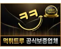크크벳먹튀검증업체