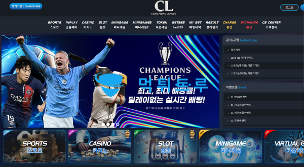 챔스먹튀업체