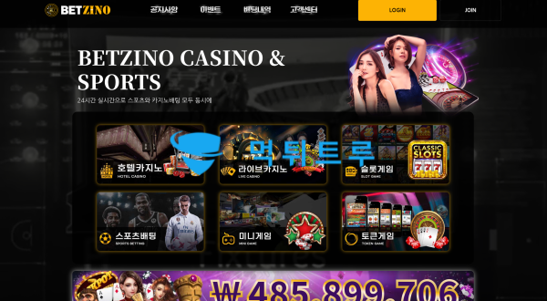 벳지노먹튀사이트