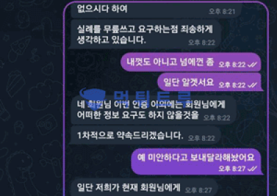 하얀 먹튀사이트 악질업장