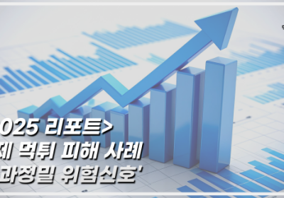 먹튀검증 전문가가 체험한 실제 피해 사례