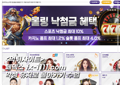 페덱스먹튀