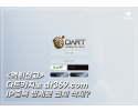 다트카지노먹튀