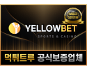옐로우벳먹튀검증업체