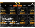 VS(브이에스)먹튀
