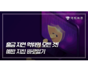 출금지연 먹튀피해의 모든것!