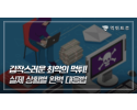 갑작스러운 최악의먹튀!! 실제상황별 완벽대응법