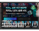 포츈카지노먹튀