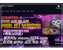 문카지노먹튀
