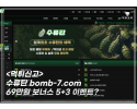 수류탄먹튀