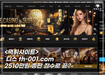 디스 2510만원 좋아보였는데 역시나 먹튀 뒤통수 제대로