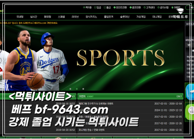 베프 밑도끝도없이 원금 입금하더니 졸업 시켜줬다는 먹튀사이트?