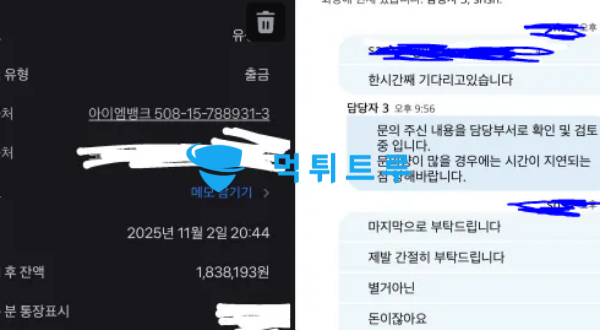 SWKIN 먹튀 증거 내역 캡처