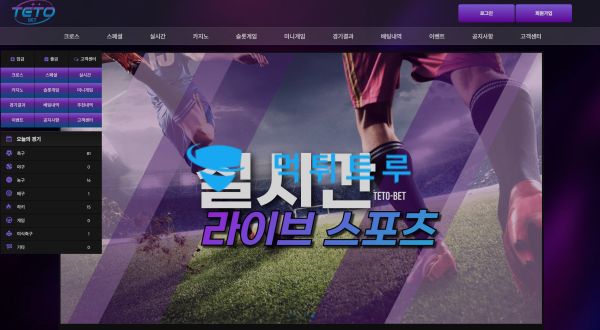 테토벳 먹튀 증거 내역 스크린샷 1