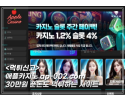 애플카지노먹튀신고