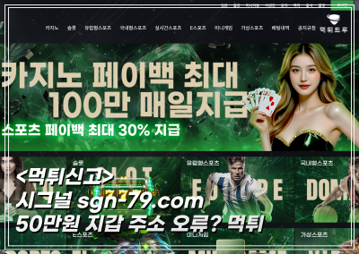 [시그널] 50만원 지갑 주소 사기쳐서 돈 떼먹는 먹튀사이트