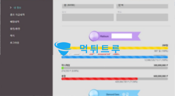 노빠꾸 먹튀 증거 내역 1