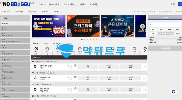 노빠꾸 먹튀 증거 내역 2