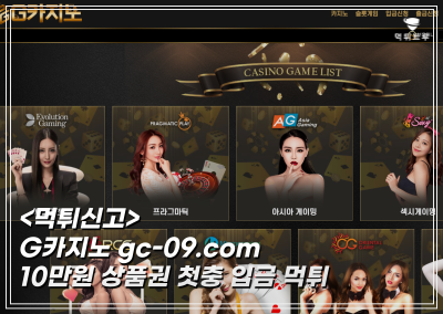 지카지노 먹튀 확정 및 피해 사례