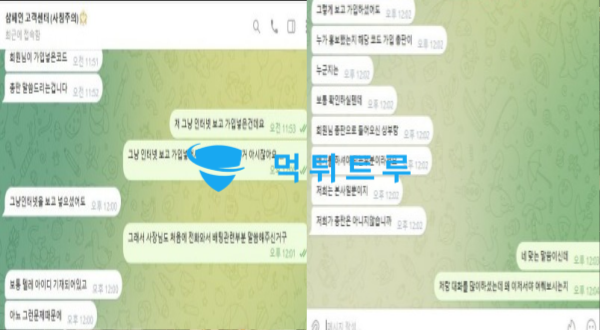 샴페인 먹튀 증거 내역 1