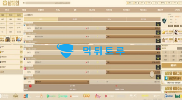 샴페인 먹튀 증거 내역 2