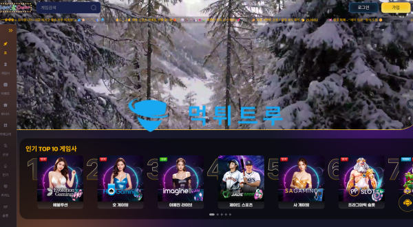 슈가플러스 먹튀 증거 1