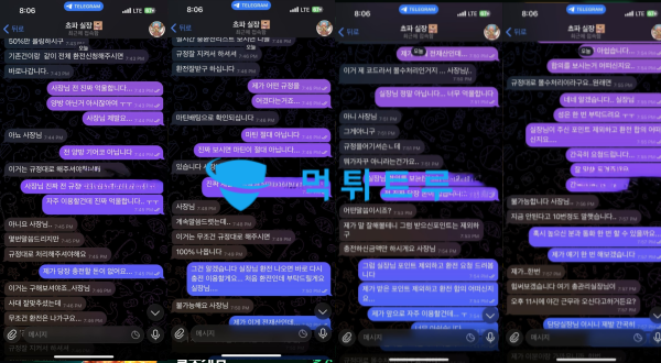 GRASS 먹튀 증거 내역 3