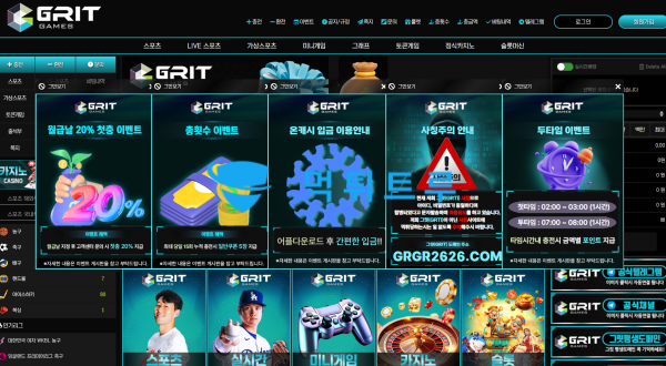 그릿(GRIT) 먹튀 증거 내역 1