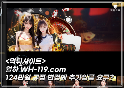 월하먹튀 사기꾼