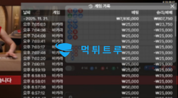 월하 먹튀 증거 1