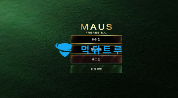 마우스(MAUS) 먹튀 증거 내역 1