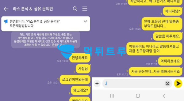 빅딜카지노 먹튀 증거 내역 캡처 2