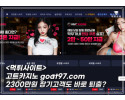 고트카지노(GOATCASINO) 먹튀 확정 및 피해 사례