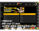 레알(REAL) 먹튀 확정 및 피해 사례