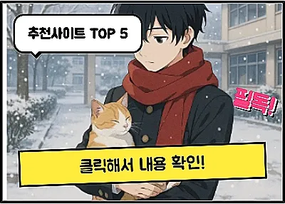 2025 최우수 먹튀검증 추천 사이트 TOP 5(five)