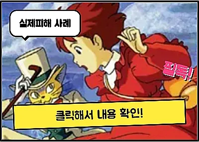 먹튀검증 전문가가 체험한 실제 피해 사례