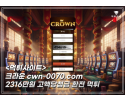 크라운 먹튀 피해 증거