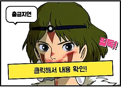 출금 지연 먹튀 피해의 모든 것! 예방 지침 바로알기