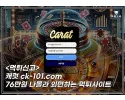캐럿먹튀