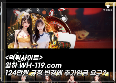 월하 먹튀 사기꾼