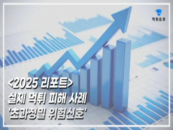 먹튀검증 전문가가 체험한 실제 피해 사례