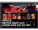 빅딜카지노 먹튀 신고