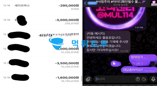 물음표(QUESTION) 먹튀 증거 내역