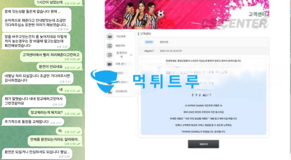 하이퍼(HYPER) 먹튀 증거 내역 3
