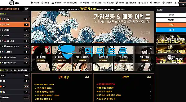 금강(KUMGANG) 먹튀 증거 내역 1