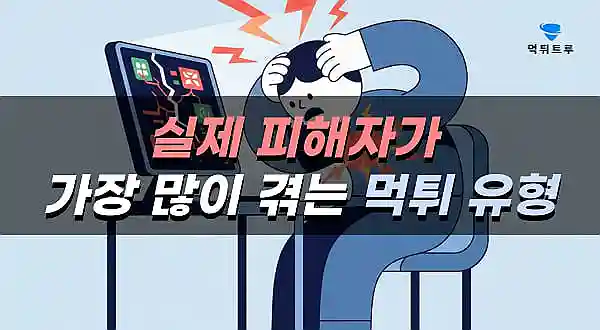 안전한 베팅을 위한 검증