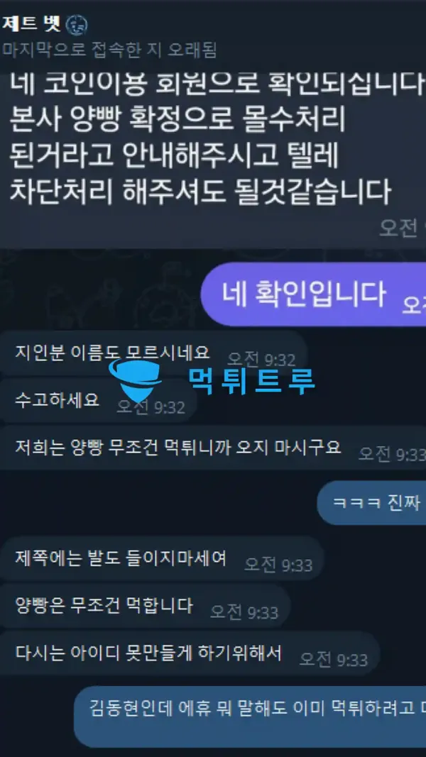 제트카지노(Z) 먹튀 증거 내역 2