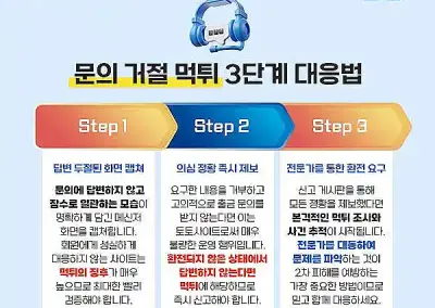 안전업체 검증중!