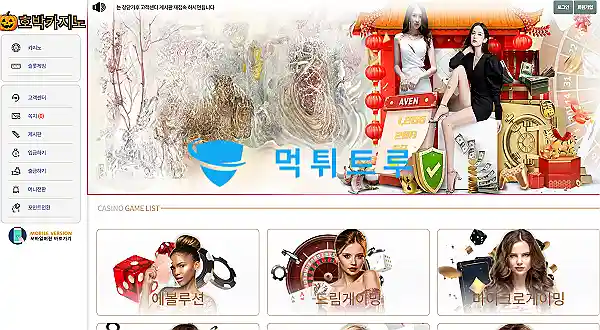 호박카지노(HOBAK) 먹튀 증거 내역 1