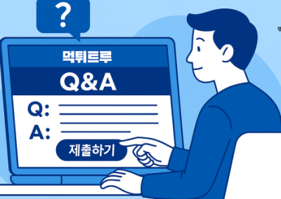 먹튀트루 체험 리얼 후기-진짜 안심되는 메이저놀이터, 재테크를 위해 찾아주세요